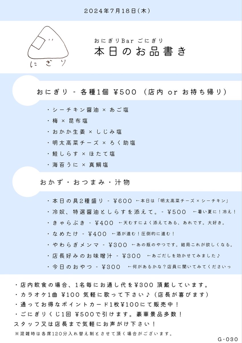 ごにぎり (@gonigiriya) / Posts / X