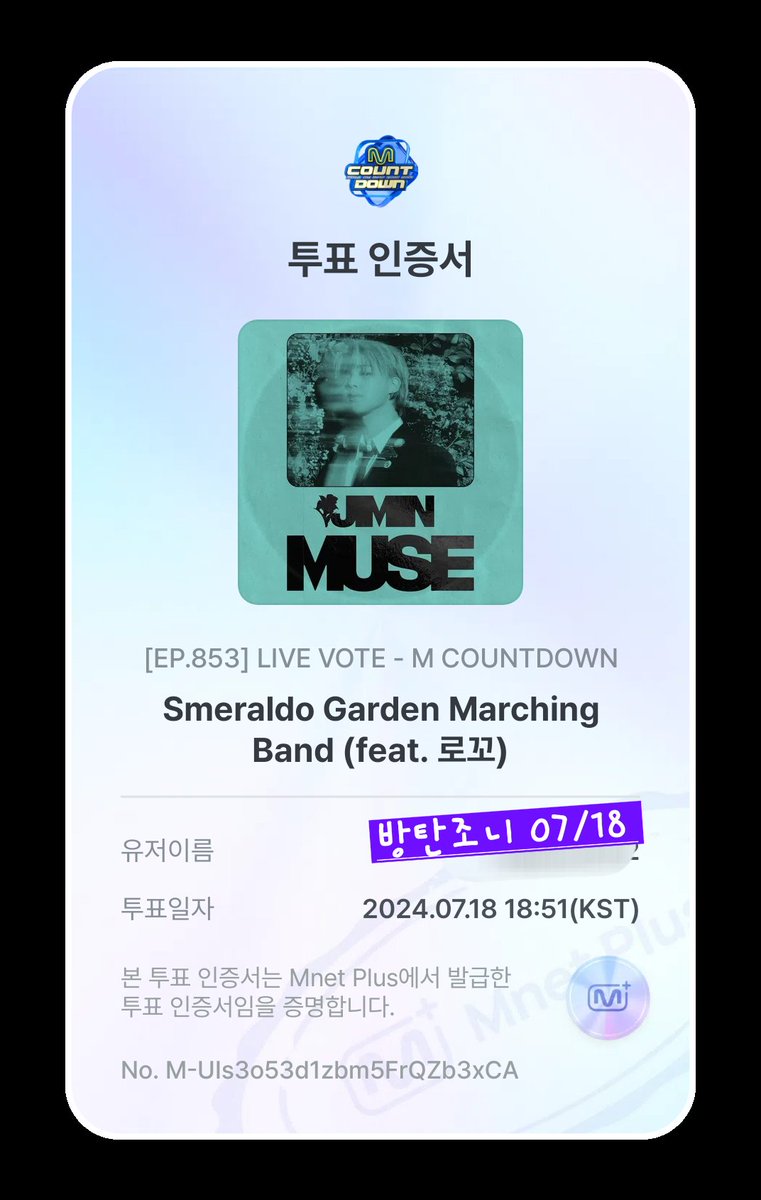 hyejun0212_71v's tweet photo. MCDVOTE 엠카투표완
#Smeraldo_Garden_Marching_Band #Jimin #JiminxLoco 에 투표했어요 https://t.co/GvbO1esBcm