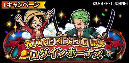 ONEPIECE_trecru's tweet photo. 今日7月22日は #ONEPIECEの日  🎉

これを記念してキャラクターの育成に使える「ONE PIECEの日記念 週刊少年ジャンプ」をプレゼント中🎁

配布期間は本日23:59（予定）までなのでお見逃しなく！

詳細はゲーム内をチェック！
▶️https://t.co/36VDJkUT1B

#トレクル
#ONEPIECE https://t.co/9rGKHZoEg6