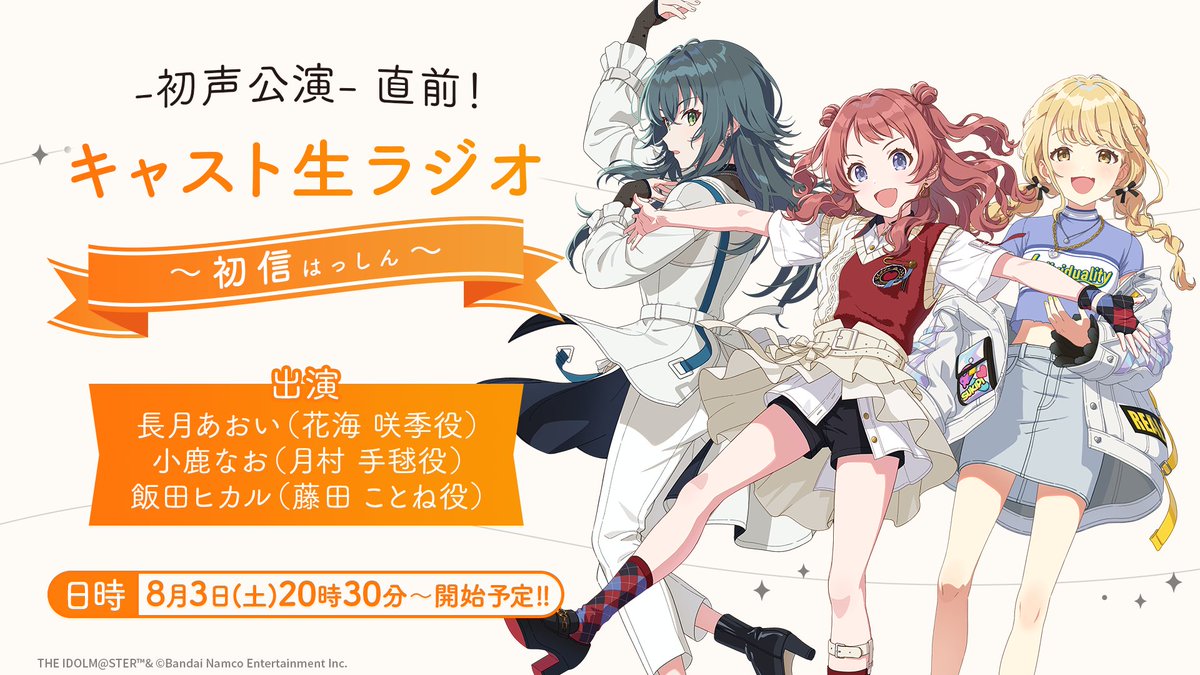 月*光様 ドデカミン学園アイドルマスター直筆サイン色紙 飯田ヒカル 藤田ことね 3ページ目：『学マス』藤田ことね（CV：飯田ヒカル）の「魅力