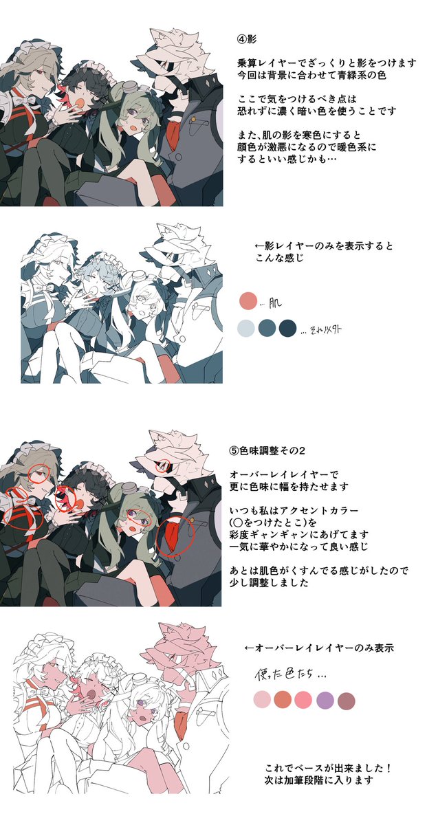 konkon_1011's tweet photo. 未来の自分が塗りで路頭に迷わないように備忘録も���ねてメイキングをまとめました〜
せっかくなので皆様にも共有🤝🤝参考の1つとなれば幸いです〜〜✨️
(使用ソフトはクリスタ！) https://t.co/uIacpO3Ukj