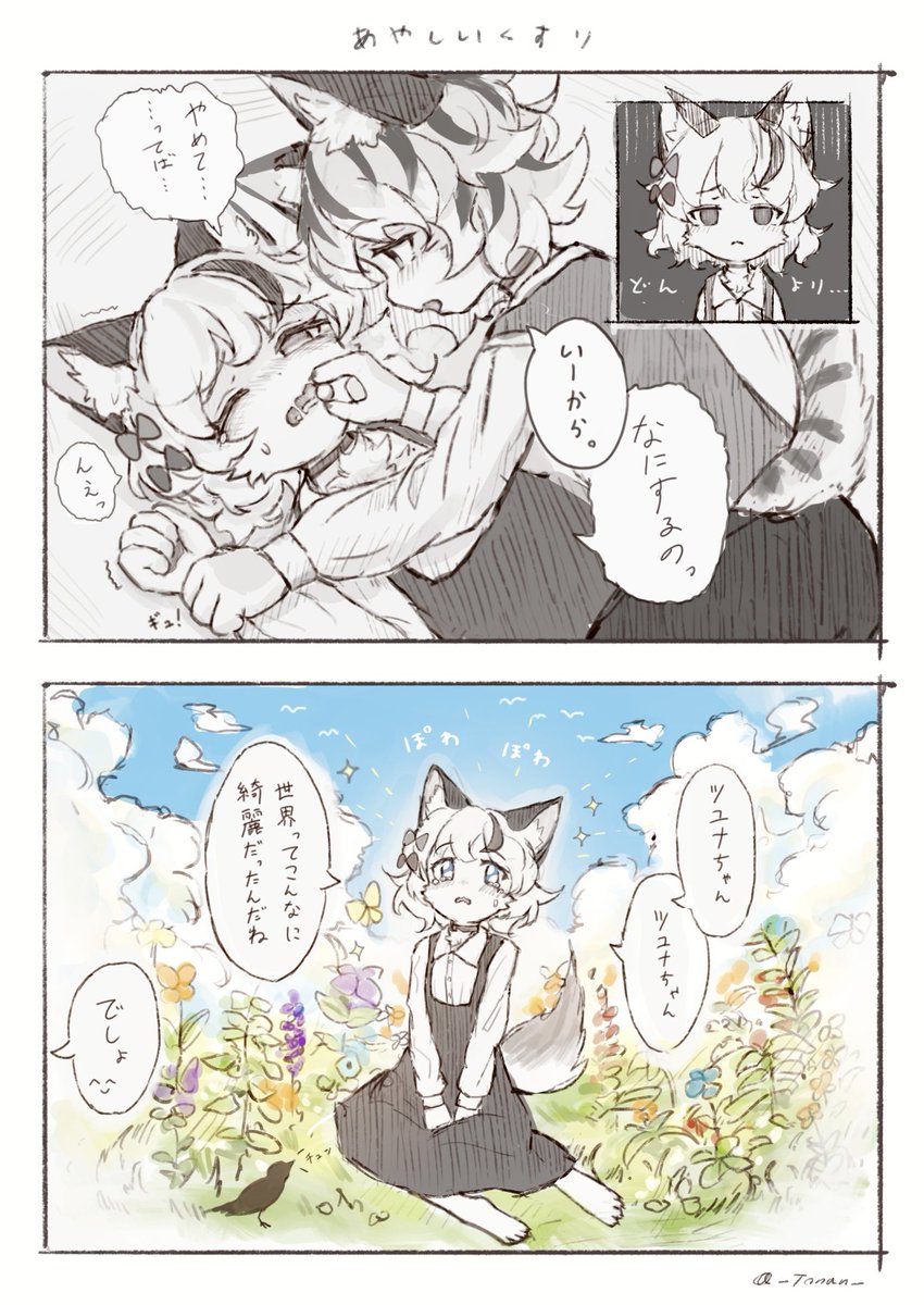 感度3000倍の薬 
