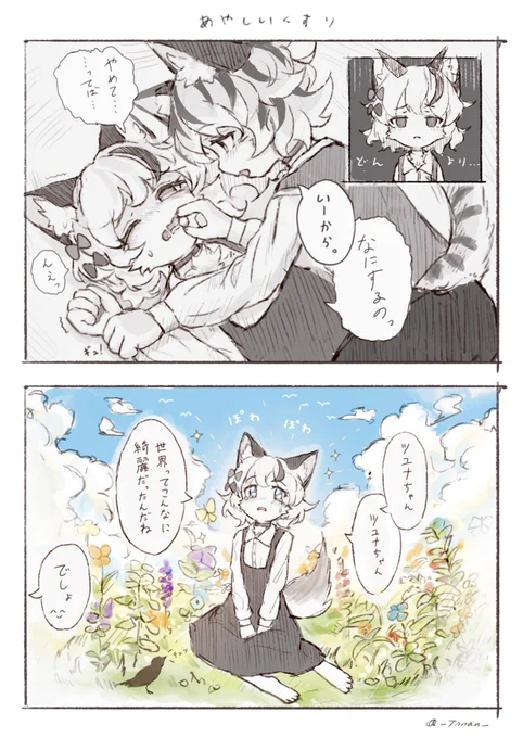 感度3000倍の薬 