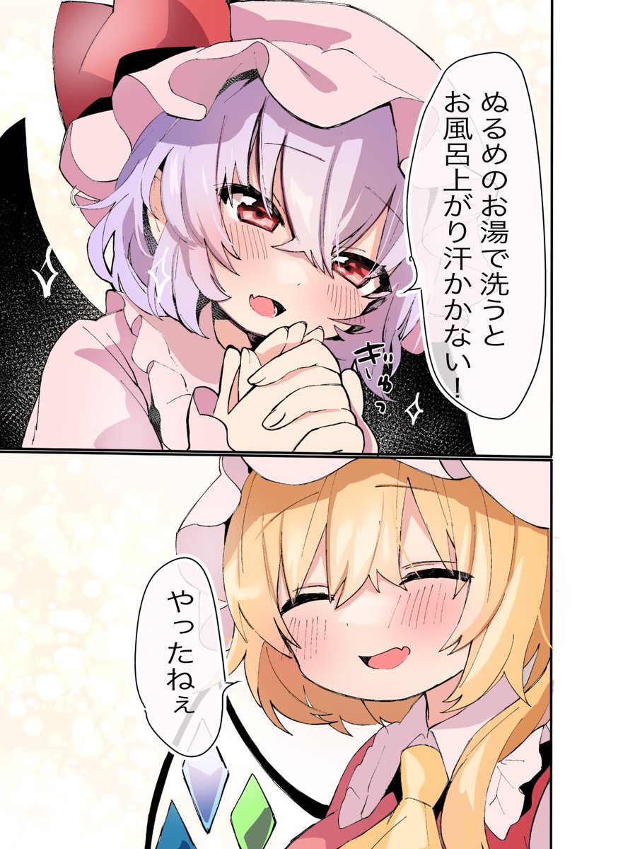 今日の気付き🛀
絵は春例漫画からの1ページ塗ってみました!☺️ 