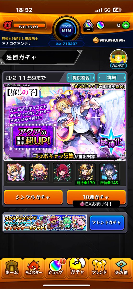 AnalogXXX's tweet photo. ここまで爆死したのは初めてかもしれん…
追うべきか？？？ https://t.co/fjLNJumjxA