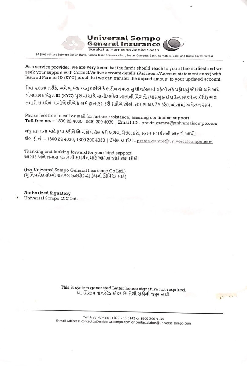 varuaditya's tweet photo. @Universal_Sompo 
The insurance of 2019 has not yet arrived to the farmers. The toll free number in the mail sent by you is wrong. What to do? https://t.co/gsxApizHu8