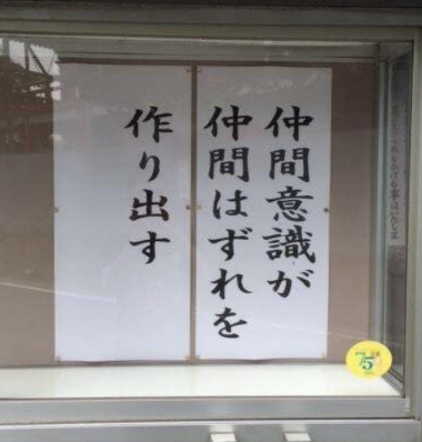 media_jtc's tweet photo. ガチでこれ。ビジネスで仲間意識がいきすぎるとこうなるから気をつけて。 https://t.co/M9pEjBP3OZ
