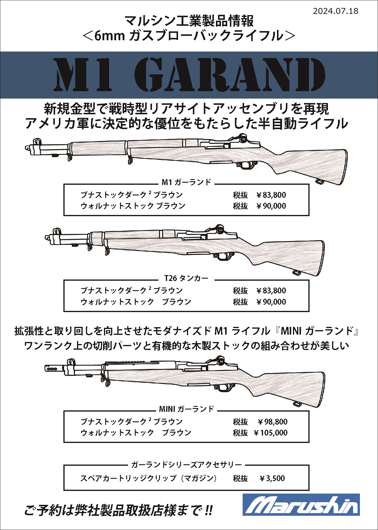 マルシン工業株式会社 on X: 