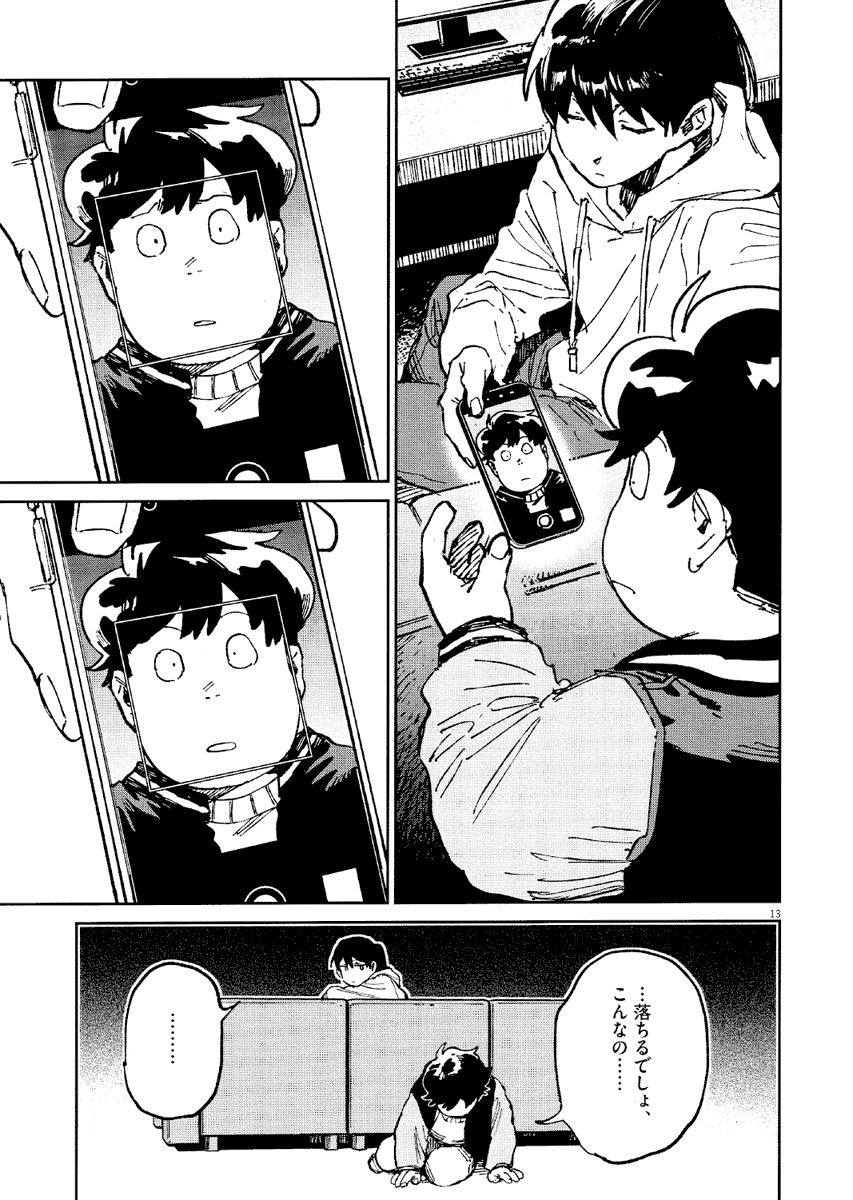意中の相手に好きな人の写真見せてって言われたら、どうする?(2/2)
#漫画が読めるハッシュタグ
#オッドタクシー