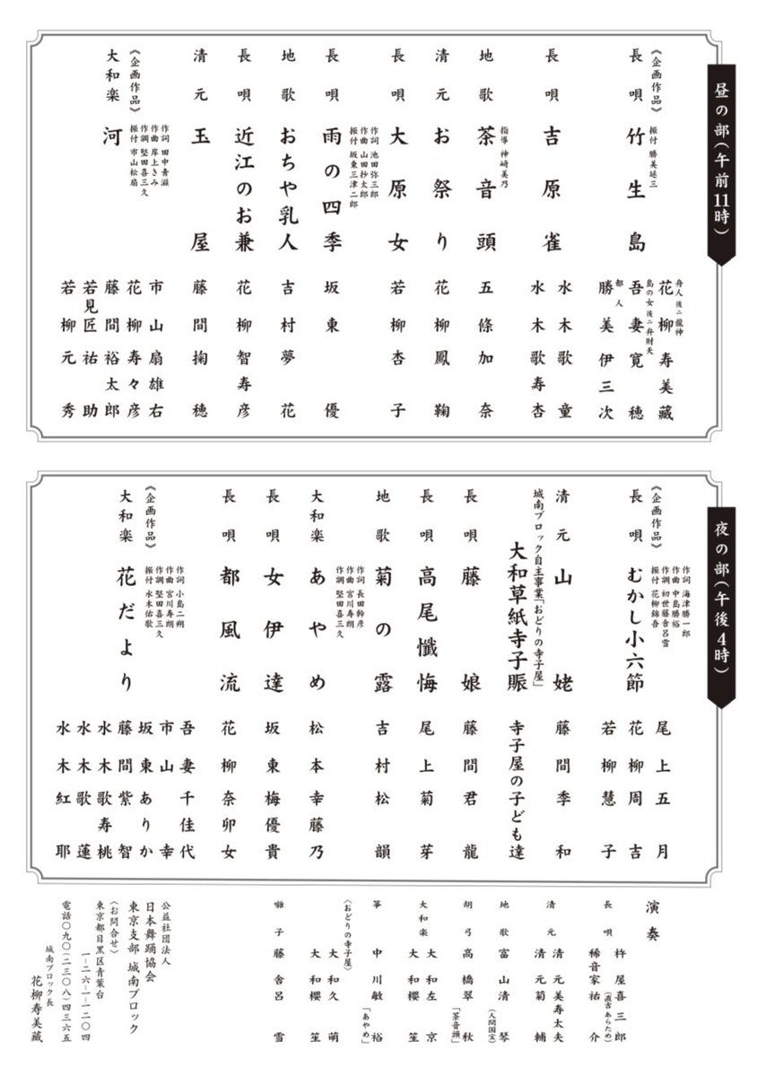 日本舞踊全集 第四巻(竹生島～白扇曽我) | 日本舞踊社