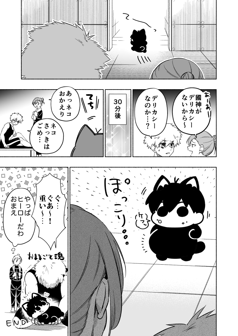 よいちにゃんまとめ （web再録本収録サンプル） | 𝕘𝕘𝕘（ぐぐぐ）2/1