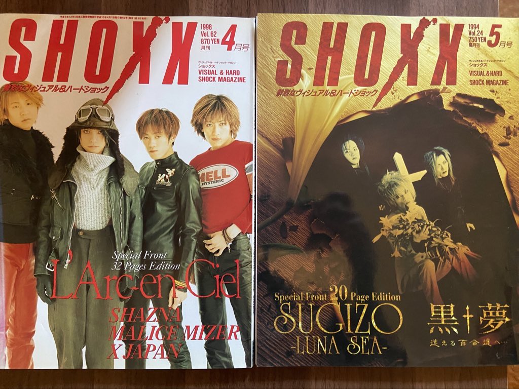 SHOXX vol.88 MALICE MIZER V系 ヴィジュアル系