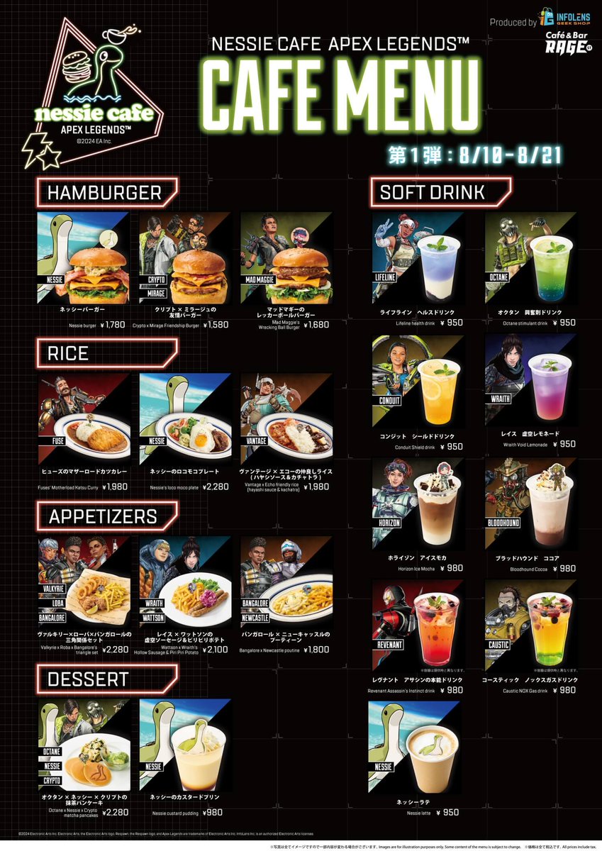APEX LEGENDS ネッシーカフェ 特典 クリアコースター シア Apex Legends』コラボの「ネッシーカフェ」が今年も池袋に登場。コラボ