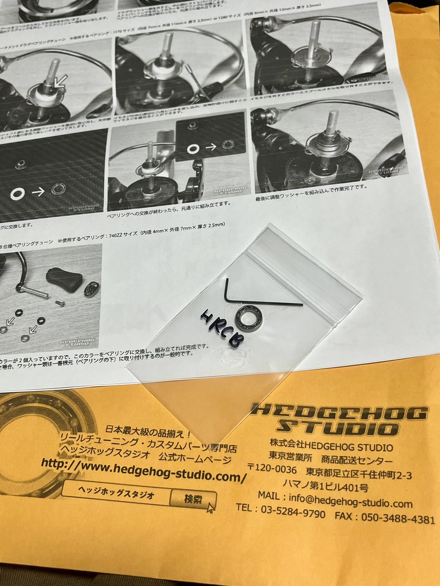madengi's tweet photo. HEDGEHOG STUDIO
追加BBが遠の大昔に届いてたんで
ささっと交換してみた
⚠️セットスクリューは付属の六角レンチで一気に抜くとネジ山やられるんで、緩めて締めてを繰り返しながらの方が吉
ほぼ自己満な世界🤣
ラインを巻いてみるか〜は週末にしよう
さ〜晩酌🍻
#HEDGEHOGSTUDIO
#23AIRITY https://t.co/sTKlvnRj77
