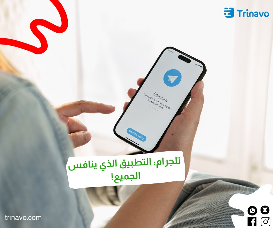 TrinavoApps's tweet image. 📱 في عالم مليء بالتطبيقات، يبرز تلجرام كواحد من أفضل الخيارات للتواصل. 💬✨
سواء كنت تبحث عن الخصوصية، السرعة، أو الميزات الفريدة، تلجرام لديه كل ما تحتاجه وأكثر! 🚀🔒

هل أنت من مستخدمي تلجرام؟ شاركنا تجربتك في التعليقات! 👇📲
#trinavo
#develop_your_business_bridge