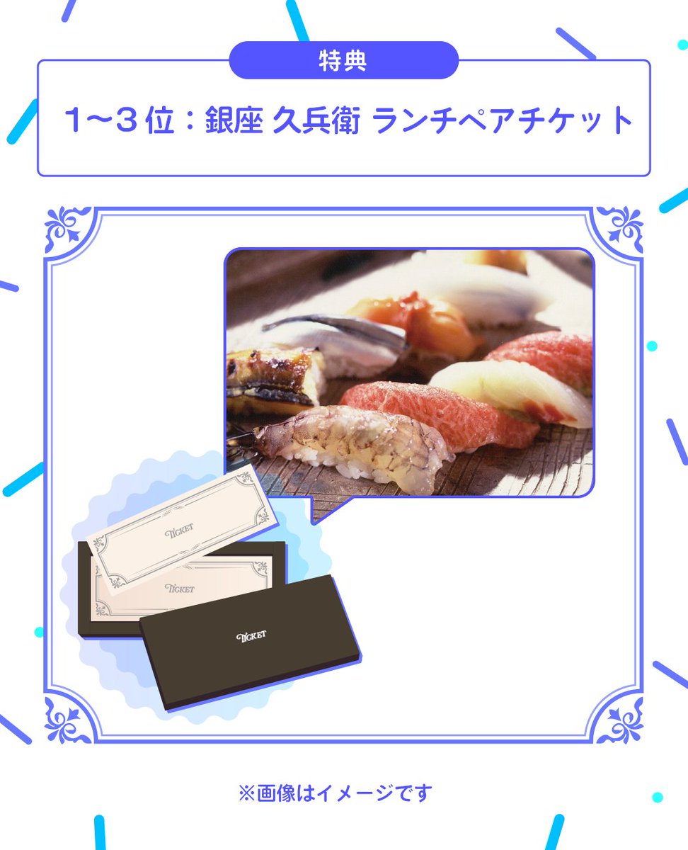 ぽまさん専用】銀座 久兵衛 ランチペアチケット 