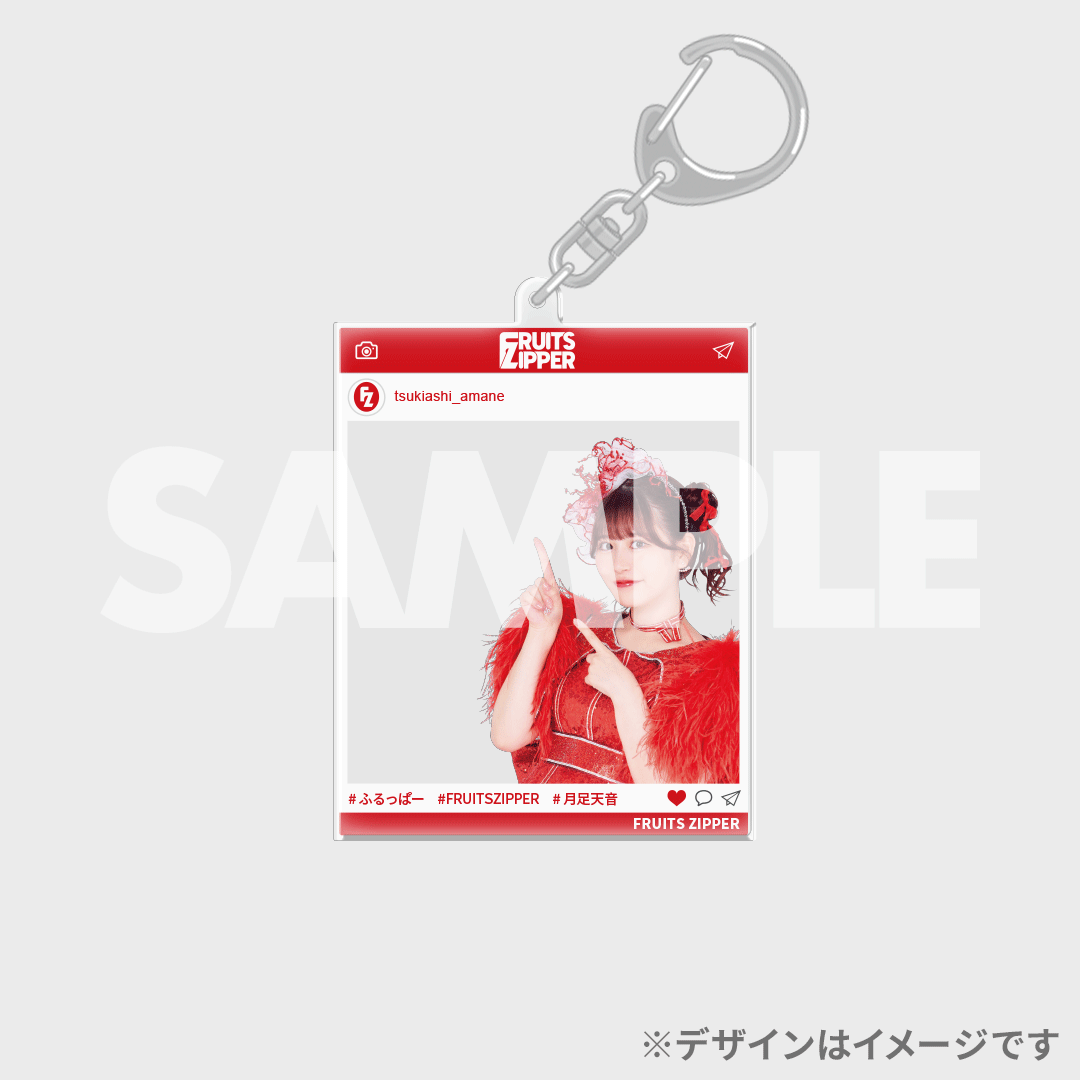 Raffle_info's tweet photo. ＼🎁リポストキャンペーン🎁／
【#FRUITSZIPPER 2nd ANNIVERSARY記念ラッフルくじ】

ご応募いただいた方の中から抽選3名様に『D賞SNS風アクリルキーホルダー』を全メンバーセットにしてプレゼント🎊

【応募方法】
1️⃣ @Raffle_info をフォロー
2️⃣この投稿をリポスト
締切: 2024年7月28日（日） 23:59まで

当選連絡は7月29日（月）以降にDMにてお知らせします📩

⏬景品の詳細はこちら
https://t.co/85vLcjOMTR
