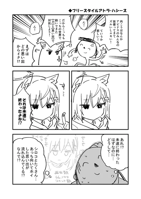 最終編の思い出再掲 #ブルアカ 