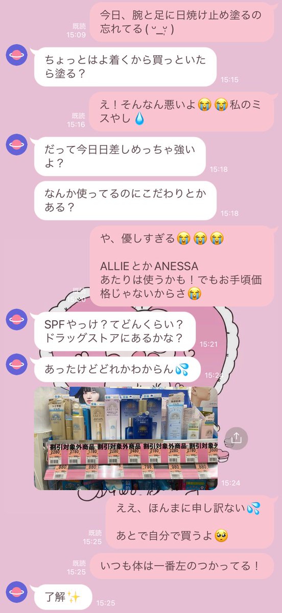 berry___moon's tweet photo. 私の定期、しごできすぎゆ♡♡♡

日焼け止めは買っといてくれるし
会った瞬間、水も買っといたって冷たいお水出てくるし😂😂💕

お買い物もしてくれたありがとう^ᴗ.ᴗ^♡ https://t.co/lgccGLlpmO