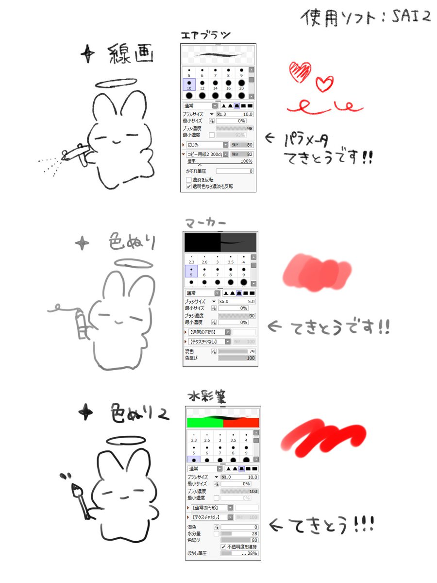 ペン設定について質問をいただいたのでよく使うものを載せておきます、 気分でサイズや不透明度を変えたりして使っています！