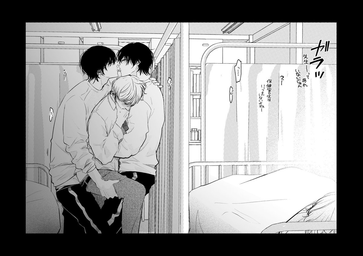双子サンド|創作BL

#双子と先生 