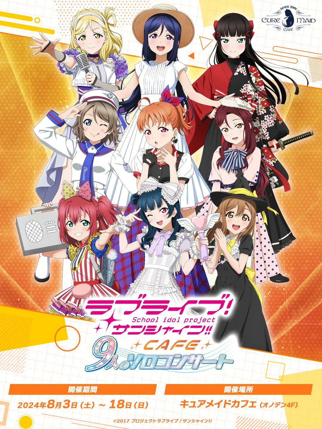 キュアメイドカフェ on X: 