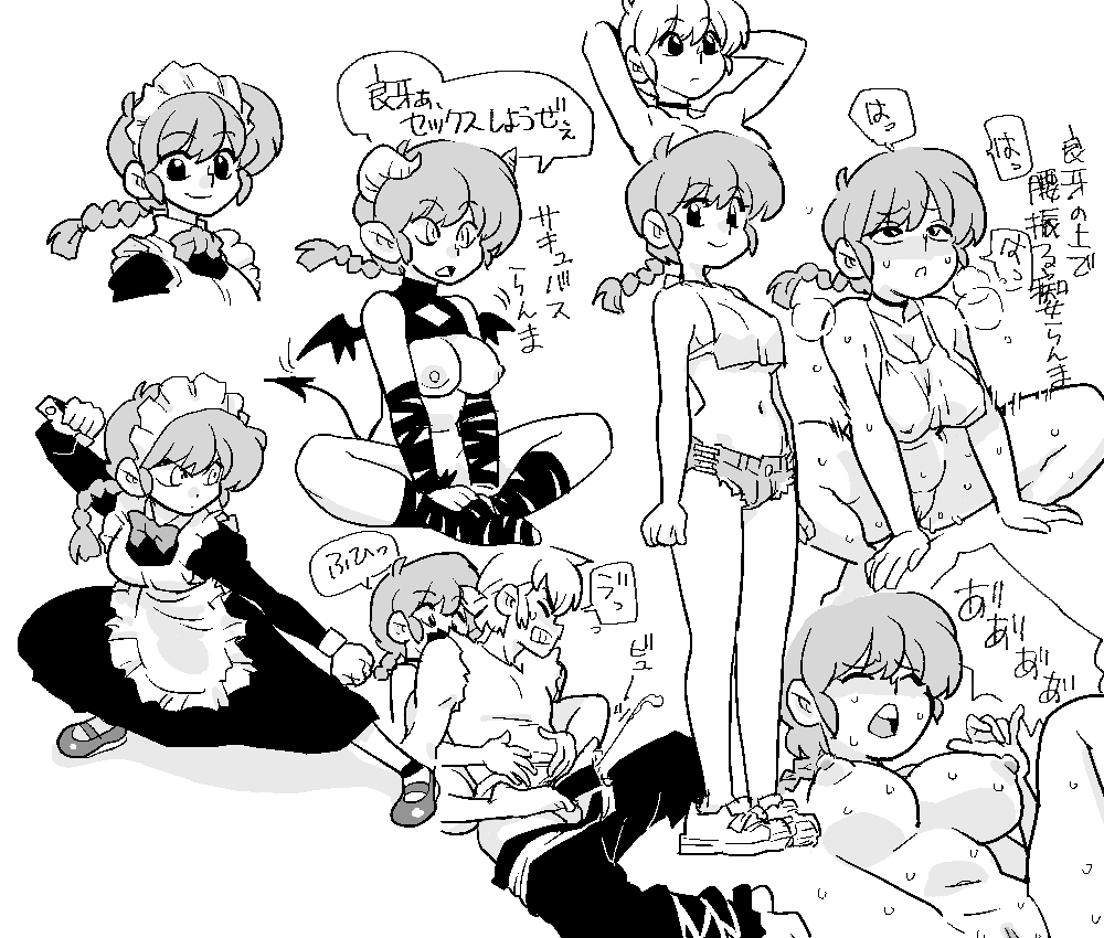 らんま新作おめでとう記念。
※過去絵
#らんま 
