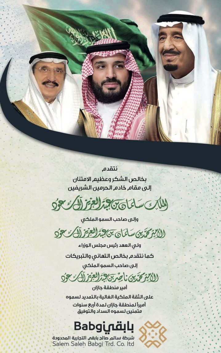 bandarbabgi's tweet photo. جميعاُ ابتهجنا و انتشينا
لا لشيءٍ سوى أنه الأمير #محمد_بن_ناصر مازال بيننا أميراً مفكراً بانياً داعماً حاضراً موجها ..
حفظ الله الوطن و القيادة و الشعب وزادنا رفعة و عزة و إباء .
@m_b_nalsaud https://t.co/8fkWVi5iZA