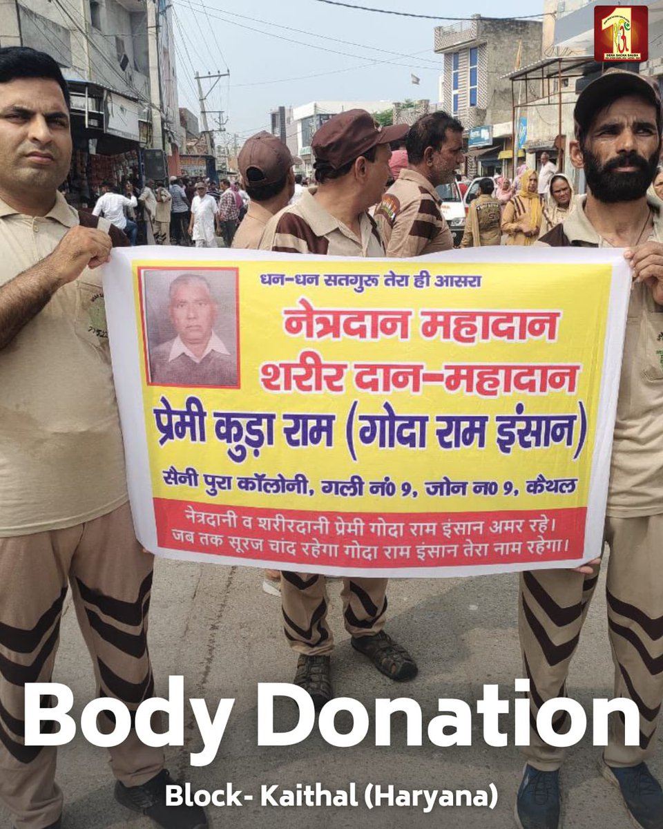 DSSNewsUpdates's tweet photo. Engaging in the welfare of society not only during one's lifetime but even beyond it is the greatest humanitarian deed one can perform.

In a recent incident, a Dera Sacha Sauda volunteer, inspired by the teachings of Revered Saint Dr. MSG Insan, donated his eyes and body posthumously. This generous act infused hope into the lives of millions. Following the pious teachings of Guruji, his daughters, along with his sons, performed the final rites, a powerful message of empowerment and humanity. Such profound acts of compassion and dedication showcase the commitment of the volunteers who wholeheartedly embrace Guruji's teachings. #BodyDonation #EyeDonation #MedicalResearch #DeraSachaSauda