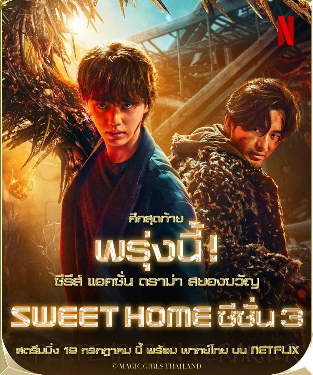 Netflix 4k ไทย

🛒30 วัน 60.- รีทวิตเหลือ 55.-

✦ จอหารร่วม
✦ ล็อคจอให้
✦ ไม่รับเคลมกรณีโดนปิด
✦ ดูในทีวีไม่ได้

สนใจทักไลน์ lin.ee/JyFkTgBF เทส

#หารnetfilxราคาถูก #หารเน็ตฟลิกซ์ราคาถูก #หารnetflix #เน็ตฟลิกซ์ราคาถูก #หารเน็ตฟลิกซ์ #NetflixTH #หารเน็ตฟลิกซ์รายเดือน