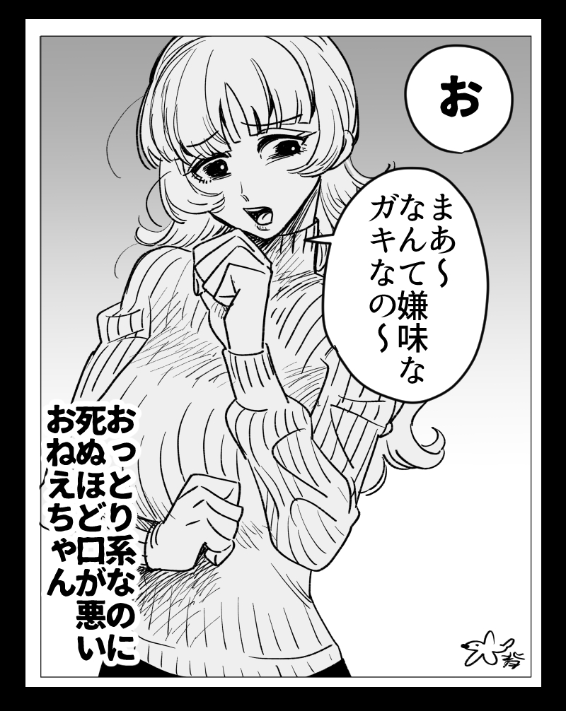 好きなおねえちゃんカルタ「お」