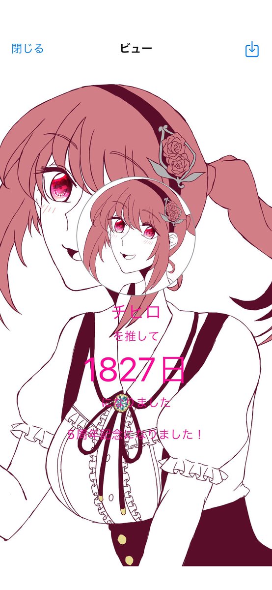 kiu1024's tweet photo. プロジェクト東京ドールズ　Doll's Destiny 発売から5周年㊗️🎉☺️🙌🩷✨
チヒロを推して5年経ちました〜☺️🩷✨

これは発売から小説1周年のチヒと
推して何日のチヒ✨

#東京ドールズ
#プロジェクト東京ドールズ
#東京ドールズファンアート https://t.co/nXqm4gckTw
