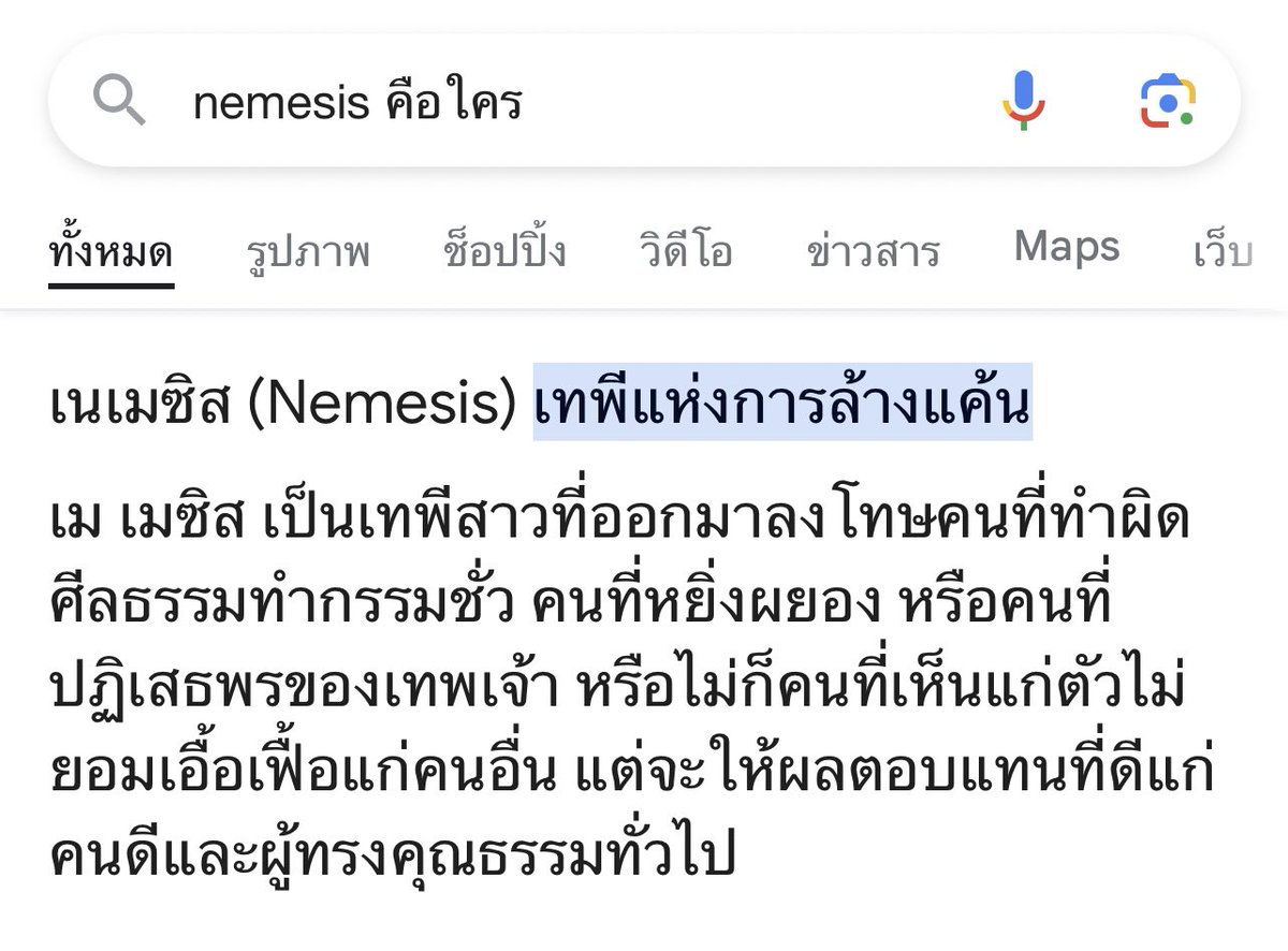 Babyfal_J2's tweet photo. สงสัยว่าอะไรคือ  #BAMESIS เลยลองหาในกูเกิ้ล มีอันนี้ใกล้เคียงอ่ะะะ อ่ะหรือว่าาาา 5555555555 เจอ TYCAG ไป ก็ใช่เลยยย กรี๊ดดด ตื่นเต้นนนนน @BamBam1a #BamBam https://t.co/WrqPWnppCp