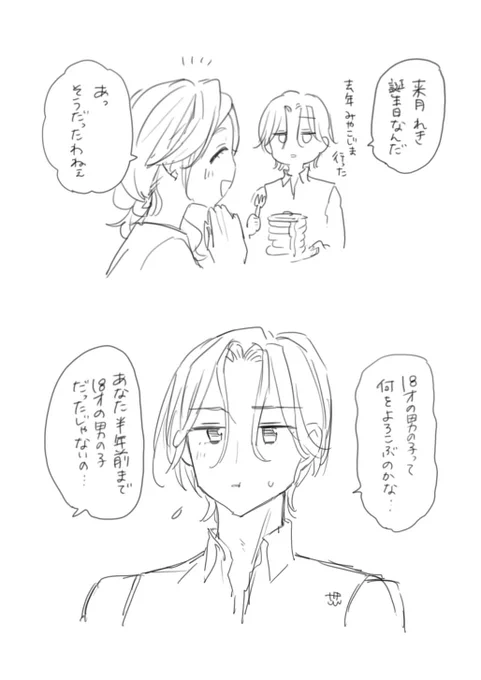 7月の❄️くん 