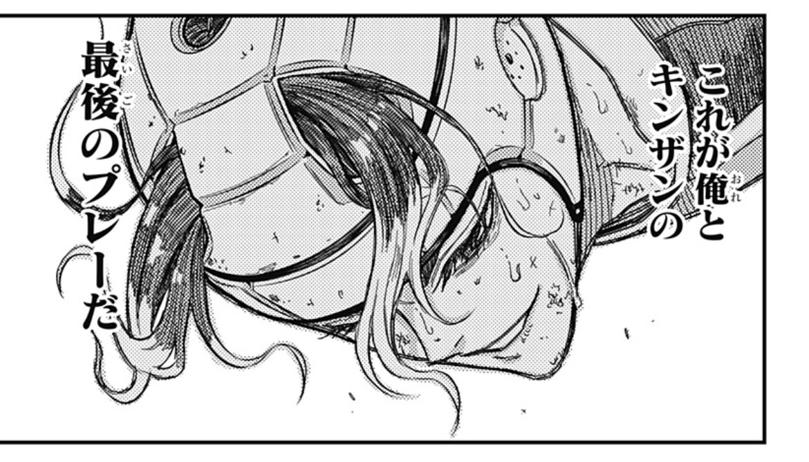 d_miyata_off's tweet photo. 【最強の詩第33話配信❗️】
 ボールを受け取ったキンザン‼️
勝負は佳境、キンザン1人ではなく、全員が一丸となって戦う‼️

第33話を読む👇
#ジャンププラス
https://t.co/fF5FSb17Bx https://t.co/wgBEzr8WNS