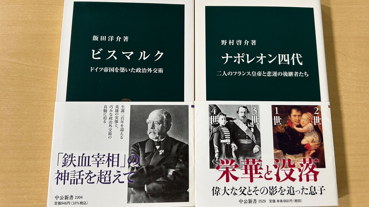 生まれのブランドで 中公新書 on X: ヨーロッパ
