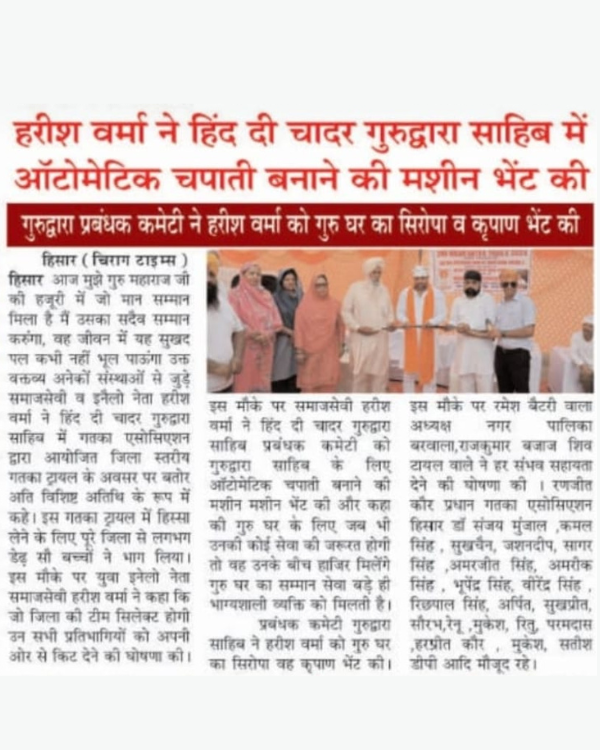 _Harish_Verma's tweet photo. हरीश वर्मा जी ने गुरुद्वारे में ऑटोमेटिक रोटी बनाने की मशीन भेट की।
#NewsUpdate #Hisar #BarwalaNews #RotiMachine #Barwala https://t.co/cxjj7IOhJM