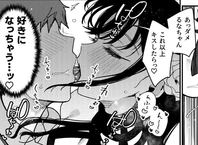 セックスしてもキスさえしなければ好きにならない=浮気にならないからセーフ 