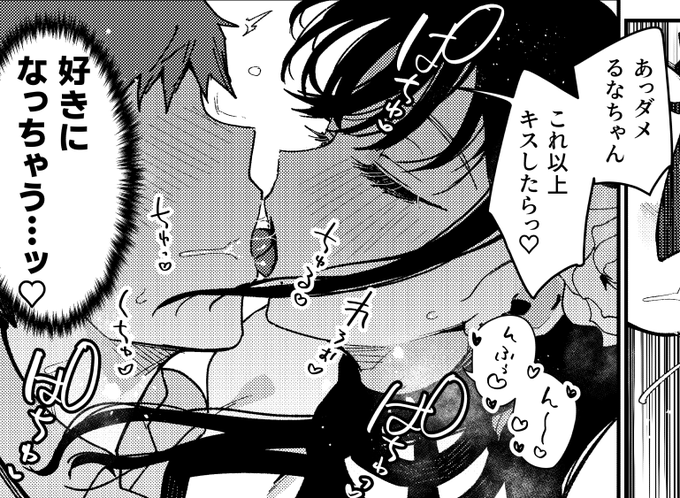 セックスしてもキスさえしなければ好きにならない=浮気にならないからセーフ 