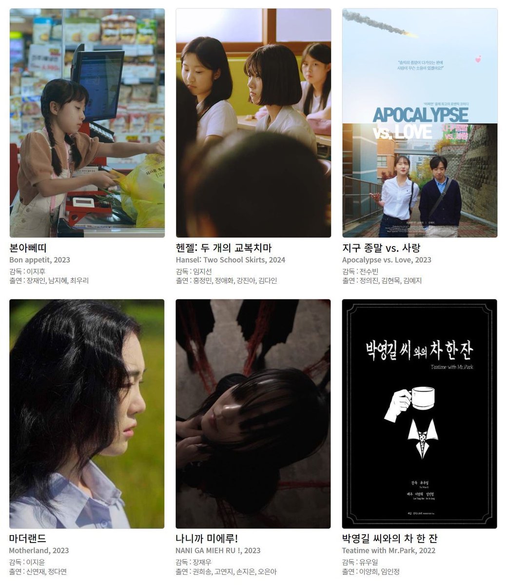 인디그라운드 온라인 상영관에서 <헨젤: 두 개의 교복치마>, <박영길 씨와의 차 한 잔>, <나니까 미에루!>, <지구 종말 vs. 사랑>, <본아뻬띠>, <마더랜드>...