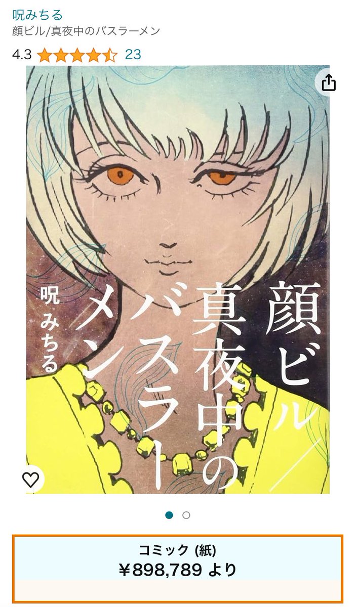 !? 
