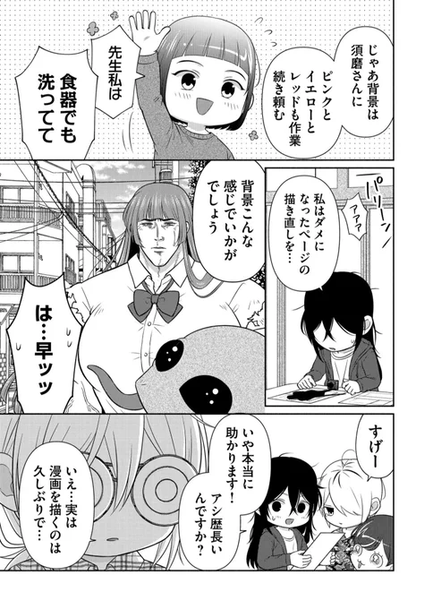 『非正規戦隊ヤサグレンジャー ～正義は歩合制 怪人1体5000円～』最新話公開されました!ブルーの原稿にスーパーヒロイン降臨…!よろしくお願いいたします🙋✨ #非正規戦隊ヤサグレンジャー #GANMA! https://t.co/nX8CMlJpY5 