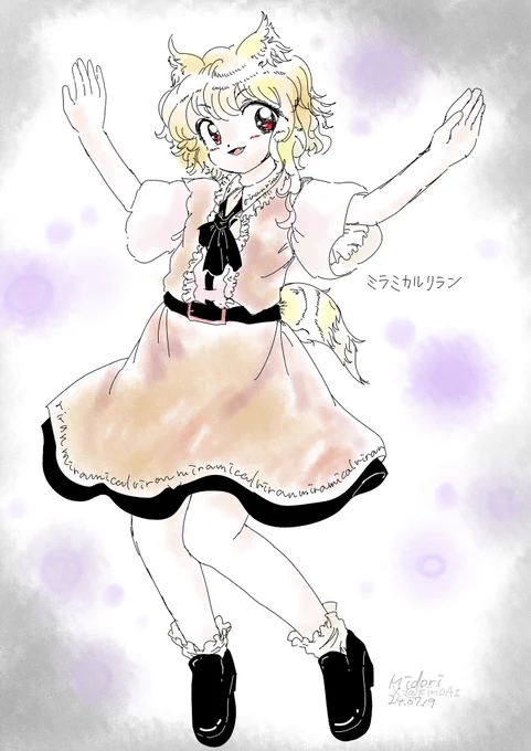 ミラミカルリランは可愛いリラね