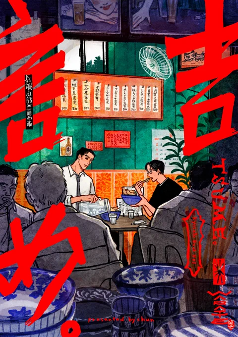 7/28マ!5新刊サンプル(1/4)
狂聡小話詰め合わせ本です!
まだまだ書いてる最中です…🦭💛出せますように…
A5/36P/500円予定(会場頒布価格)
最後に部数アンケートをつけますのでご協力よろしくお願いしますっっっ🙇‍♀️ 