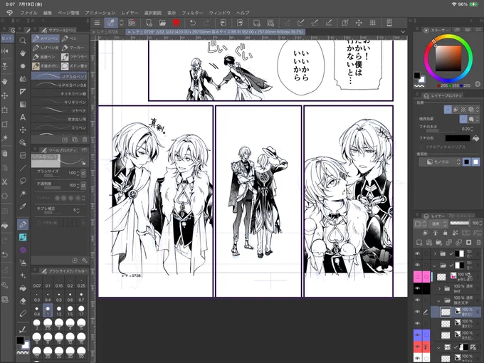 分かってた…分かってたけどゲームジャンルの漫画作業気が狂いそうになる～とりあえずチュはそのコート脱いでくれ 