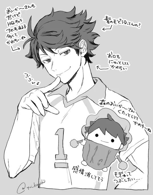 及川徹 