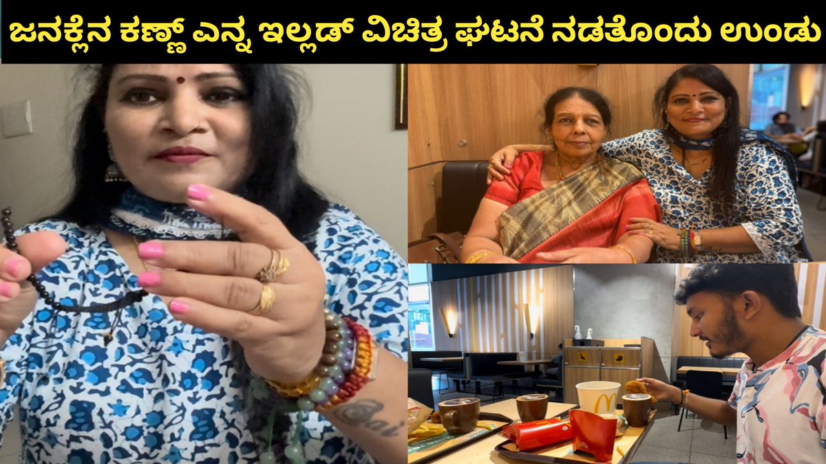Deepa19752004's tweet photo. https://t.co/uZyw7STwr0
Click above link 👆 to watch new vlog 
#tuluvlog
#tulunadu
#kudla
#Mangalore
#party
#celebration 
#food
#foodie 
#manifestation 
#lawofattraction 
#vlog
#youtube 
#tweet
#viral https://t.co/cUR4aDoSB8