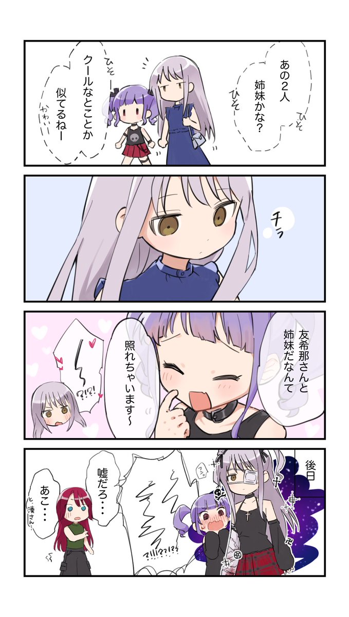 ちょろガキNTR 