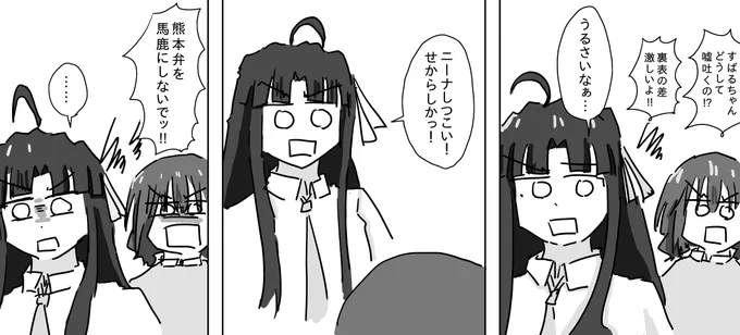 日常
#ガルクラ #GirlsBandCry 