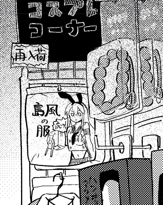 直近で描いた島風ちゃんこれだった……すまぬ…… 